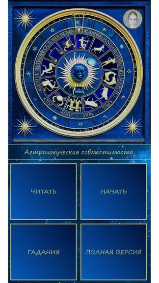 Скриншот 3/3