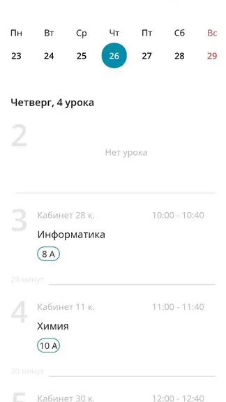 Скриншот 4/6