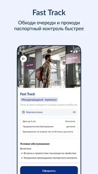 Скриншот 4/6