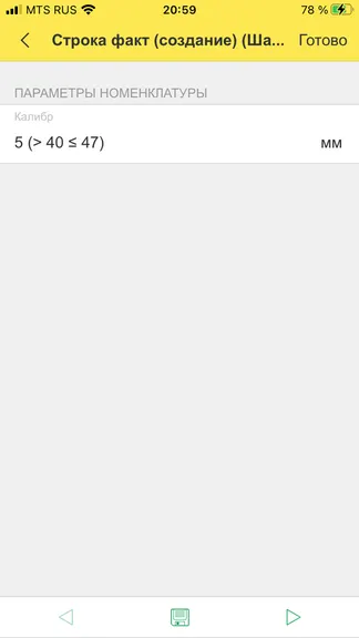 Скриншот 5/10