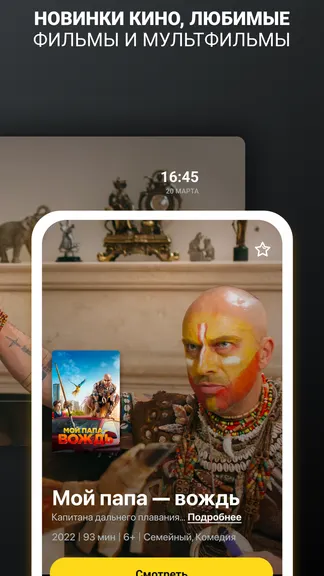 Скриншот 4/8