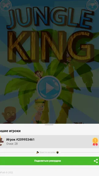 Скриншот 5/5