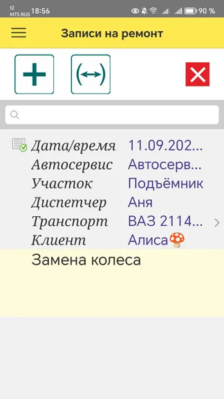 Скриншот 5/10