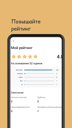 Скриншот 4/5