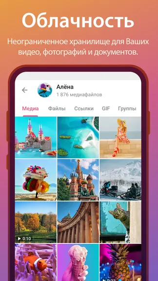 Скриншот Telegram 7