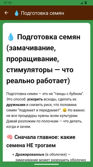 Скриншот 4/7