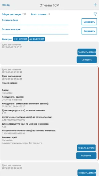 Скриншот 7/10