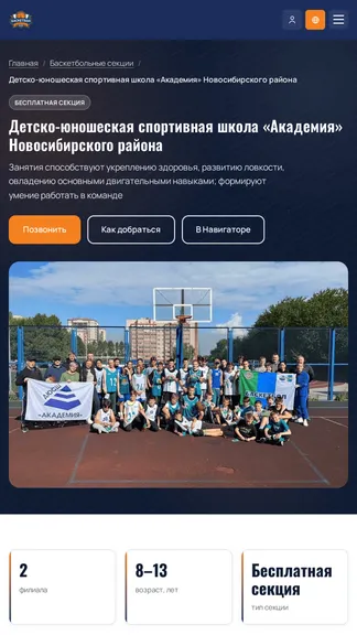 Скриншот 3/9