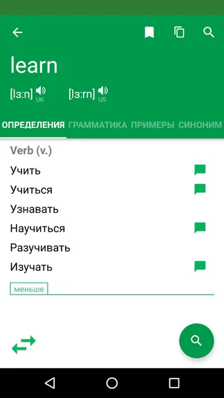 Скриншот 3/8