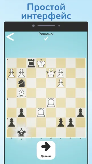 Скриншот 7/7