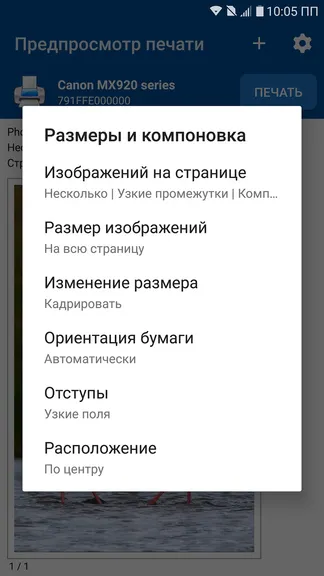 Скриншот 5/5