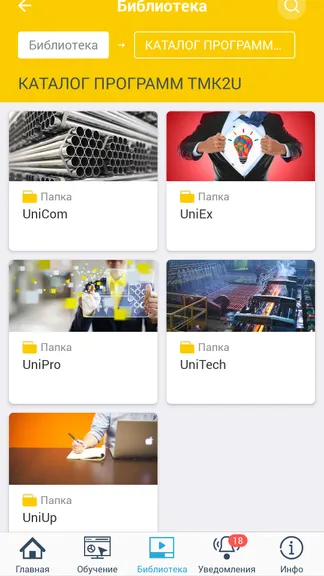 Скриншот 5/8