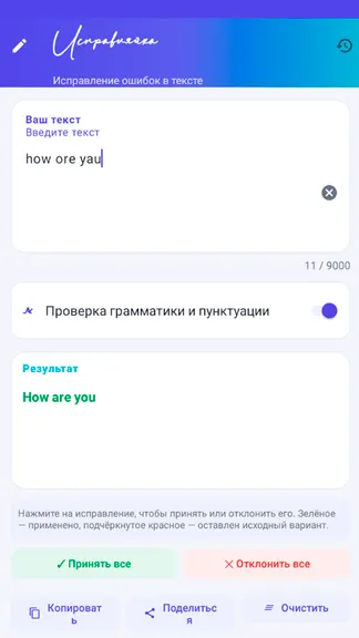 Скриншот 3/3
