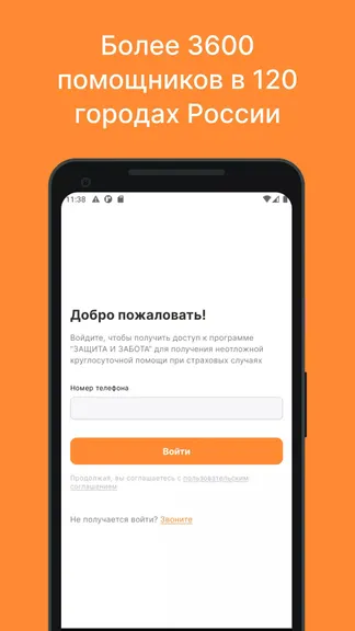 Скриншот 3/3