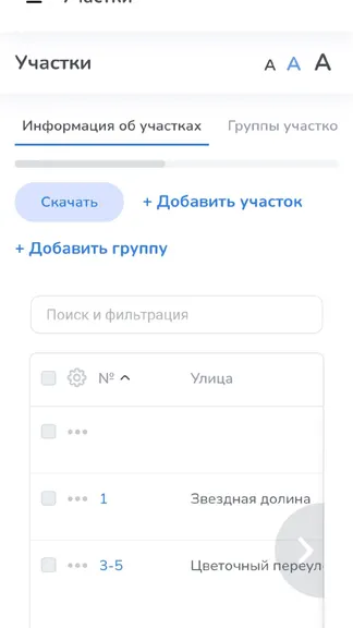 Скриншот 6/7
