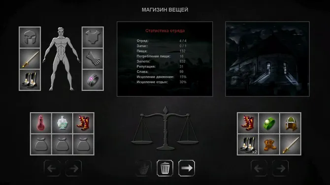 Скриншот 4/8