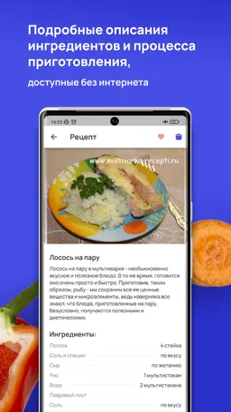 ‎Рецепты мультиварка on the App Store