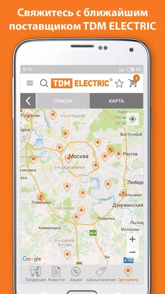 Скриншот 5/5