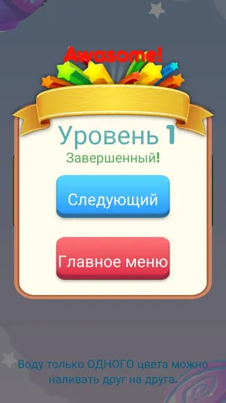 Скриншот 5/6