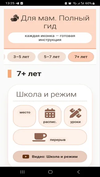 Скриншот 2/6