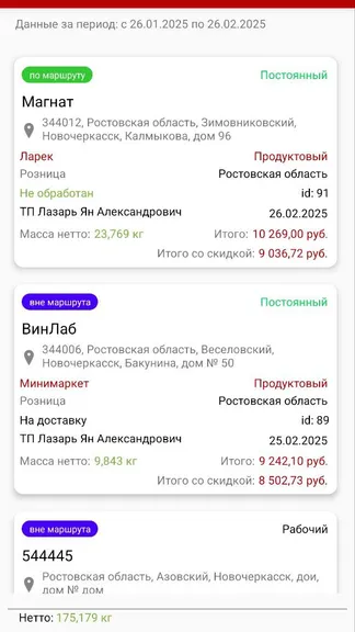 Скриншот 7/7