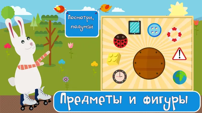 Скриншот 4/5