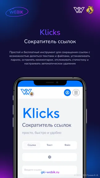 Скриншот 3/8