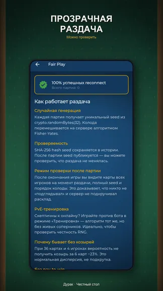 Скриншот 4/5
