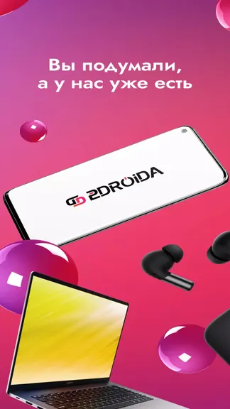 Скриншот 2/5