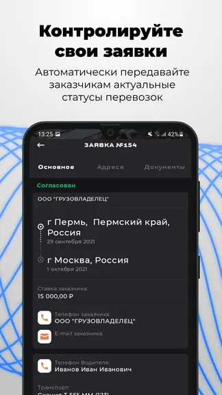 Скриншот 5/7