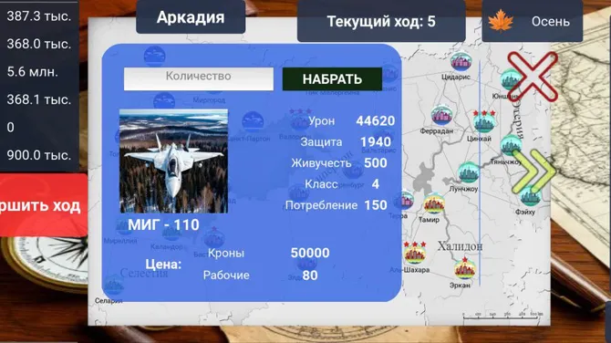 Скриншот 5/5