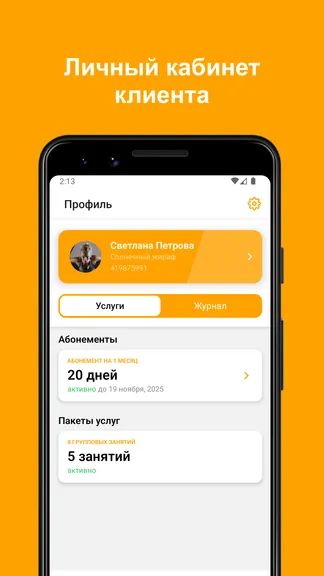 Скриншот 3/5