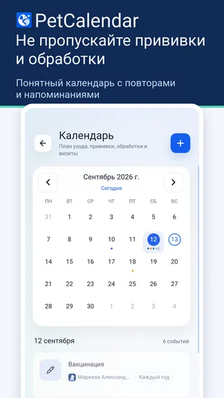 Скриншот 2/4