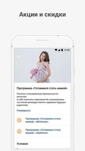 Скриншот 6/6