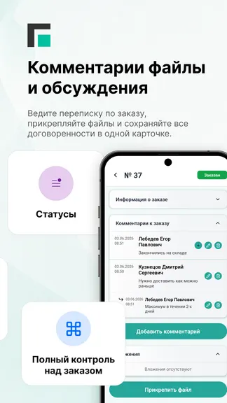 Скриншот 4/4