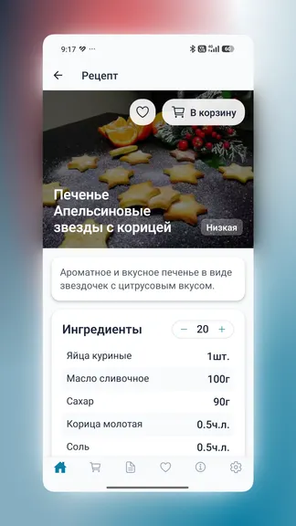 Скриншот 2/6