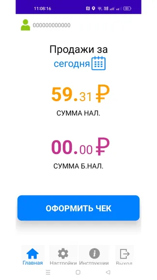 Скриншот 3/9