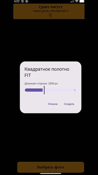 Скриншот 5/6