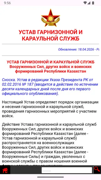 Скриншот 3/5