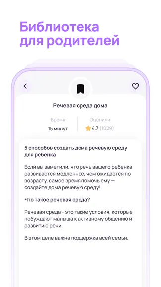 Скриншот 6/6