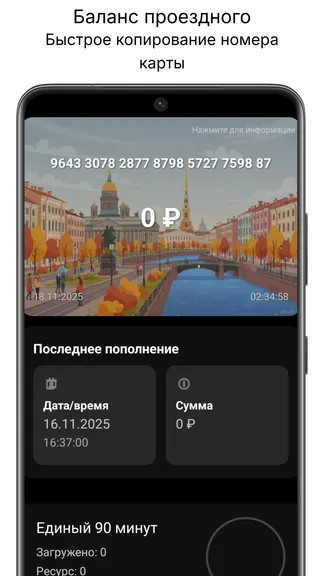 Скриншот 1/4