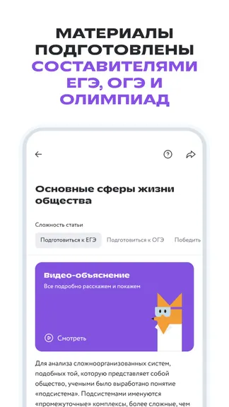 Скриншот 7/8