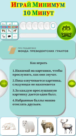 Скриншот 1/4