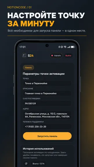 Скриншот 4/4