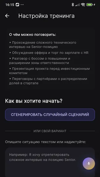 Скриншот 2/8