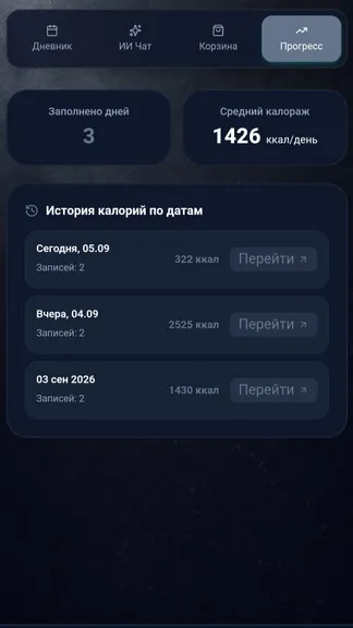 Скриншот 3/6