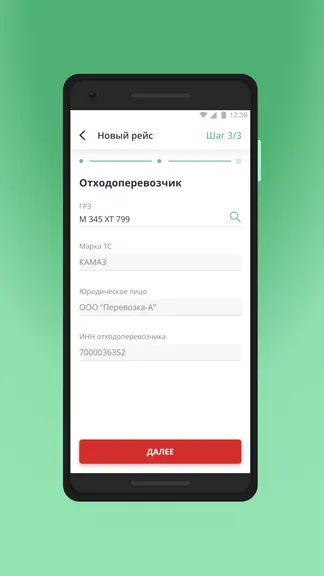 Скриншот 3/4