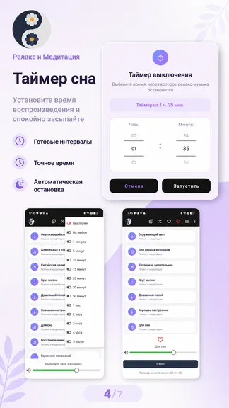 Скриншот 4/7