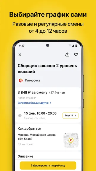 Скриншот 3/6