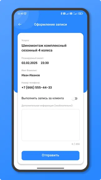 Скриншот 5/9